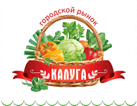 Центральный городской рынок «КАЛУГА» Центральный городской рынок «КАЛУГА»